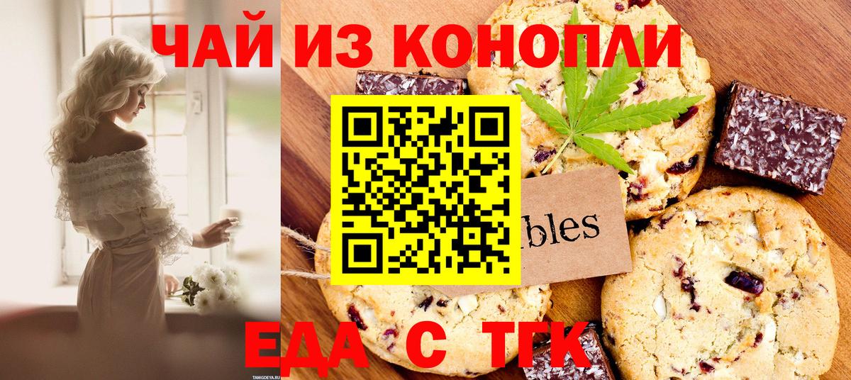 Горячий Ключ  Еда ТГК марихуана  Вход с VPN 