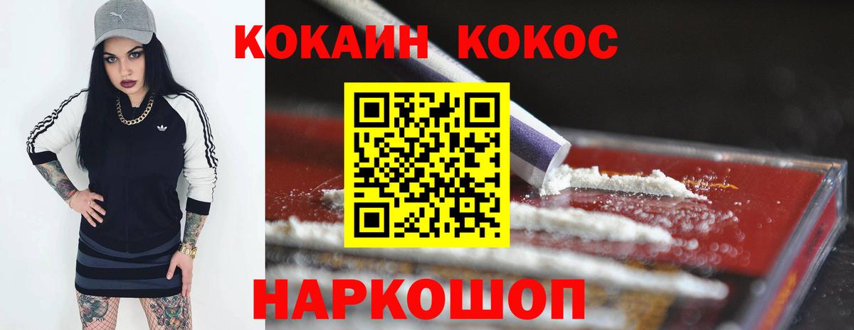 Кокаин  COCAIN FishScale  Горячий Ключ  сколько стоит  Cocaine VHQ  Вход с VPN 