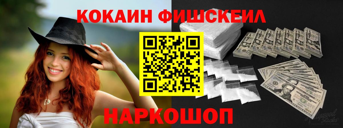 КОКАИН 97% Горячий Ключ