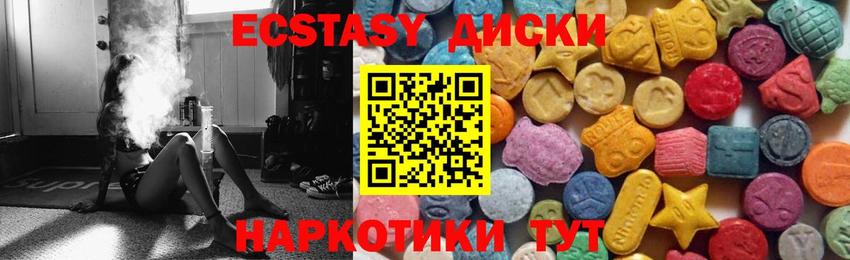 Ecstasy DUBAI Горячий Ключ
