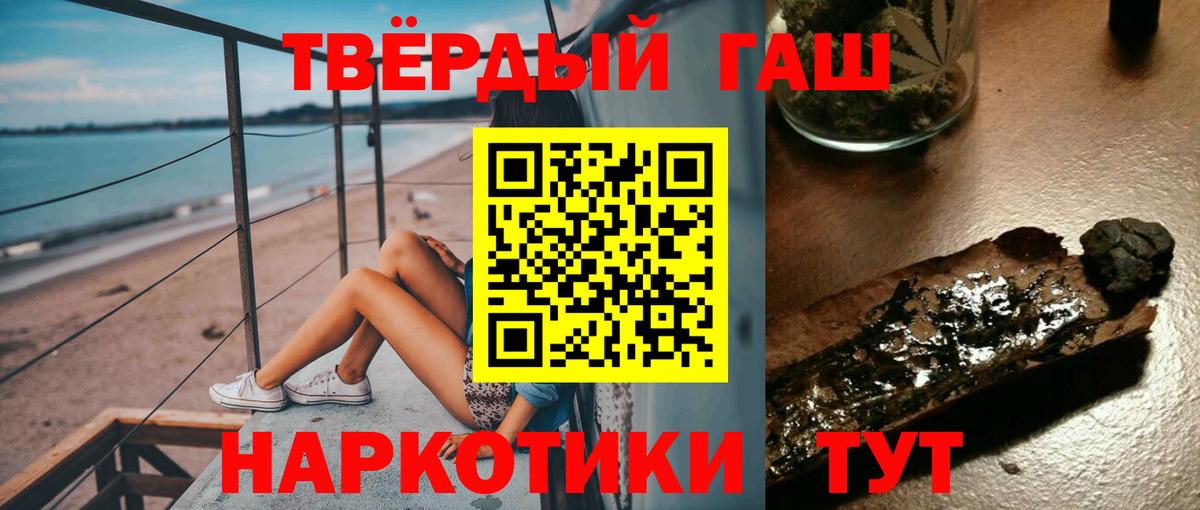 Горячий Ключ  ГАШИШ индика сатива  Вход с VPN  ГАШИШ ice o lator 