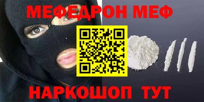мескалин Кумертау