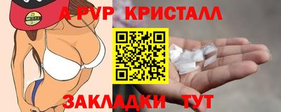 apvp Ливны