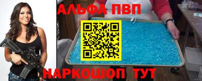 альфа пвп VHQ Кунгур