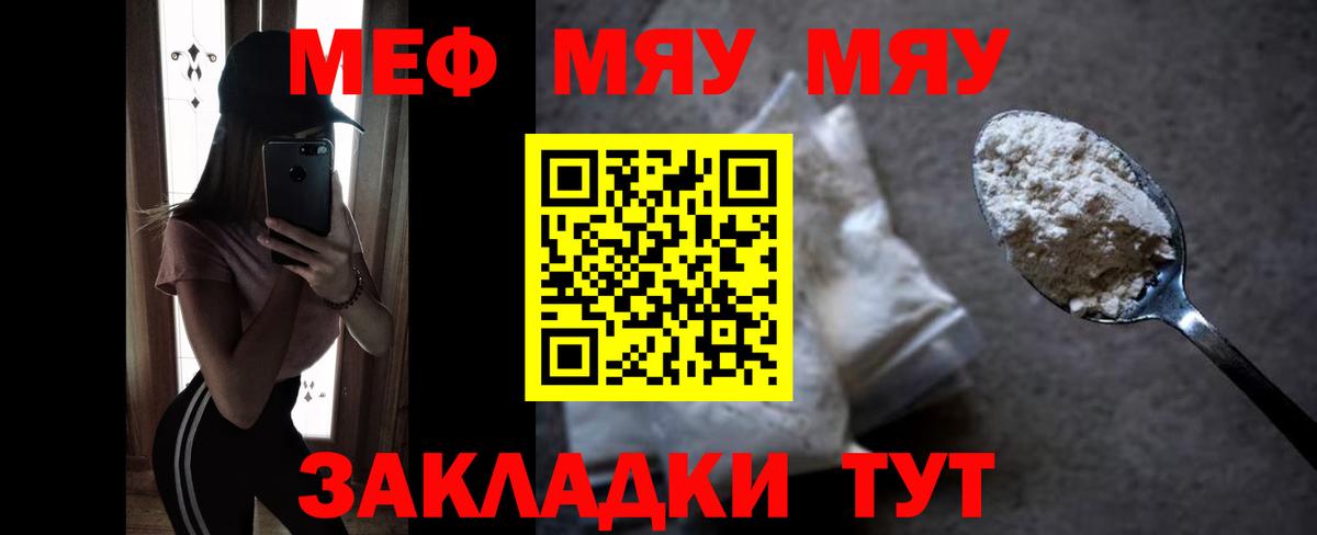 МЕФ мука Горячий Ключ