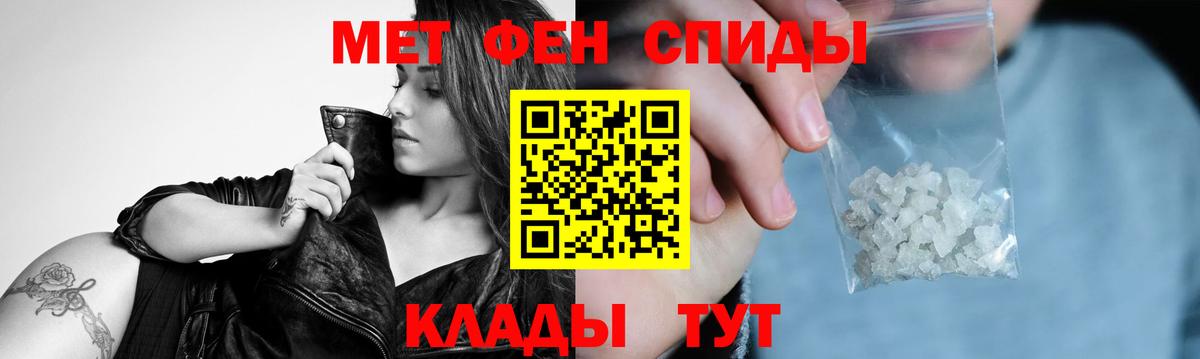 МЕТАМФЕТАМИН мет  Вход с VPN  Горячий Ключ  МЕТАМФЕТАМИН мет 