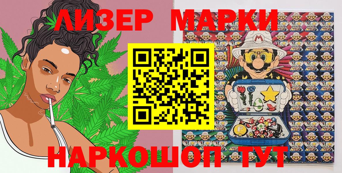 Наркотические марки 1,5мг  Наркотические марки 1,5мг  Наркотические марки  Горячий Ключ  Вход с VPN 