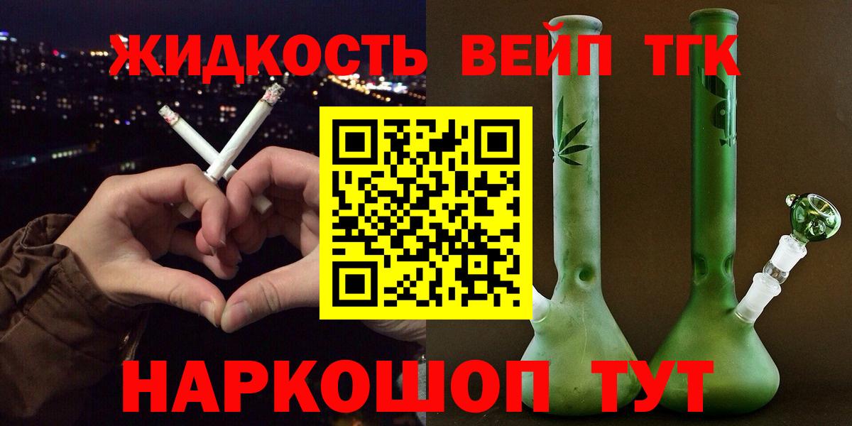 ТГК гашишное масло  ОМГ ОМГ онион  купить   Горячий Ключ  Вход с VPN 